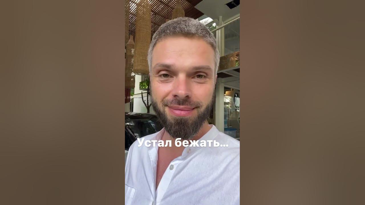Устал бежать? - YouTube
