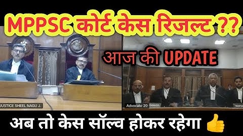 Aaj ki Sunwai ka video | OBC 27% & 14% Case | Result 87% & 13% Court Case #mppsc