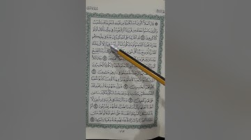 روابط سورة الاعراف صفحة(١٦٢)