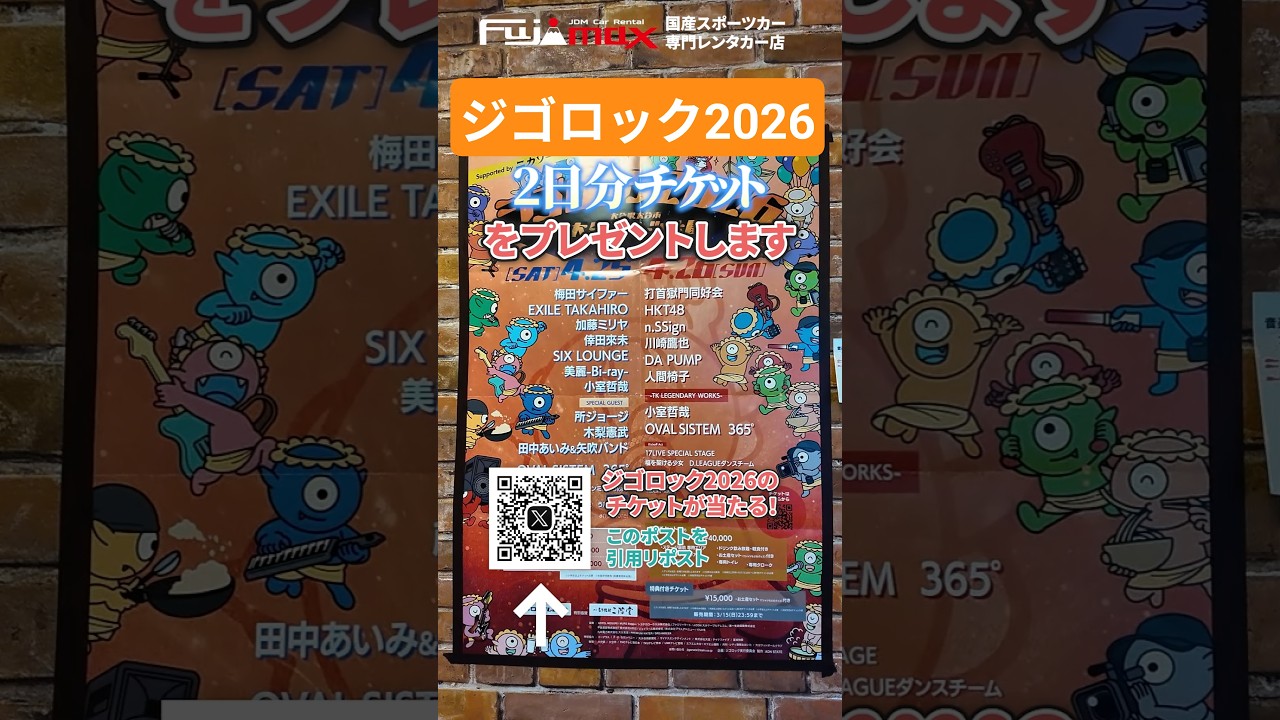 Win tickets to Oita's largest outdoor music festival, Jigorock