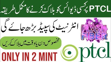 🔥 PTCL WiFi Par Devices Ko Specific Time & Day Block Kaise Kare | Speed Boost 2025
