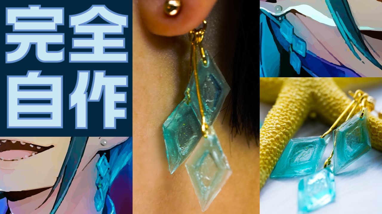 Twisted Wonderland] Let's recreate the Leech brothers' earrings