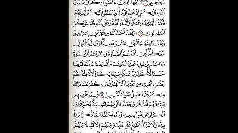 صفحة رقم 109 والذين كفروا وكذبوا بآياتنا أولئك أصحاب الجحيم