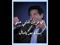 اثنين اصدقاء التقوا قصيدة رائعة للشاعر المرحوم كريم العراقي