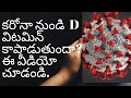 Coronavirus update - Can D vitamin save us from Corona? What the scientists say?