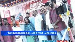 White Boys Location view മലയോരമേഖലയിലെ പ്രശ്നങ്ങള്‍ പശ്ചാത്തലം screenshot 4