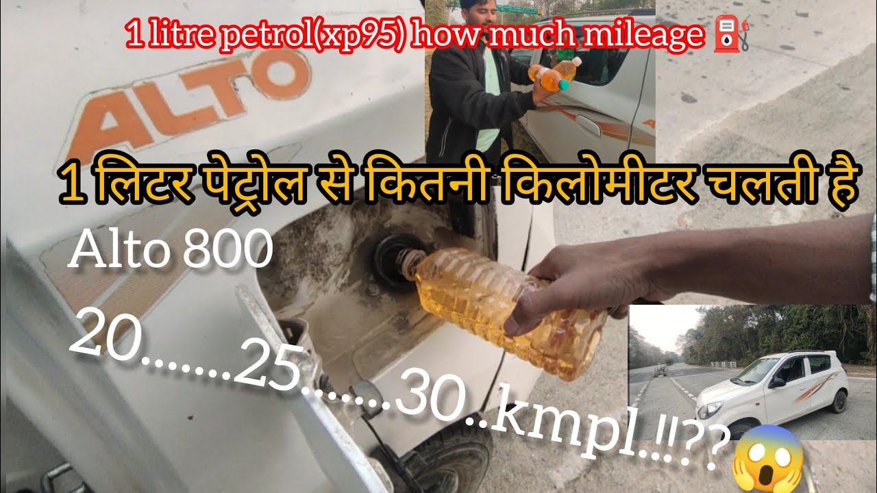 Alto 800 Live mileage test ✅ 1 litre petrol xp95 Lord alto for a reason #marutisuzuki #alto800 ....