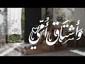 وأشتاق أمي كلمات غادة التويجري اداء أيمن مراد وأشتاق أمي كلمات غادة التويجري اداء أيمن مراد