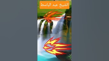 🕋ما تيسر من سورة مريم من القرآن الكريم بصوت الشيخ عبد الباسط عبد الصمد!