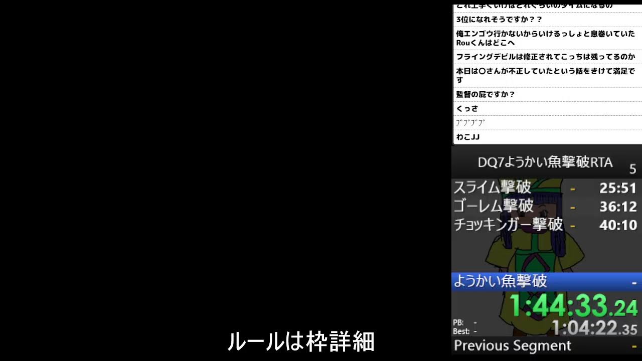 [配信] [第4回DQ五輪]DQ7ようかい魚撃破RTA