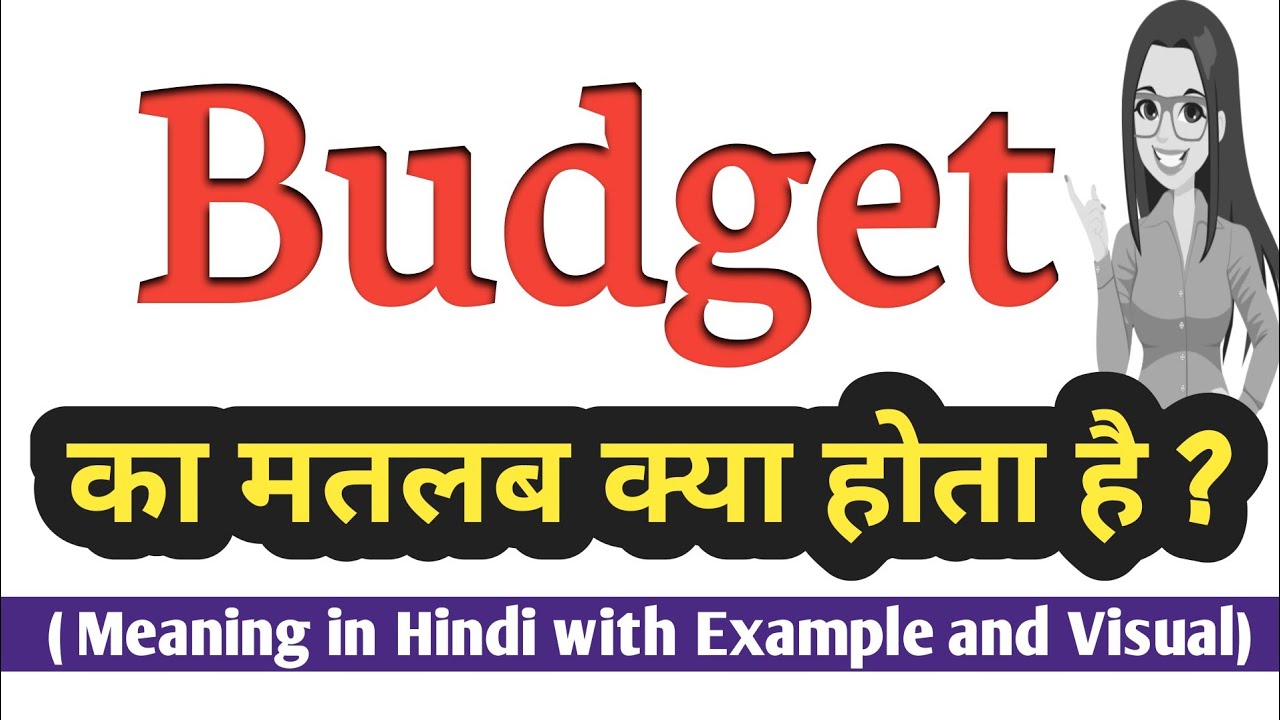 Budget meaning in Hindi | Budget ka kya matlab hota hai | Word Meaning English to Hindi
