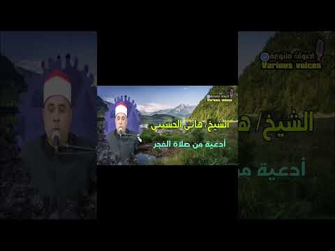 أدعية من صلاة الفجر
