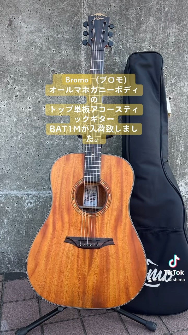 Bromoオールマホガニーボディのトップ単板アコースティックギター