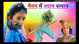 नैनन में श्याम समाय गो Dj Song  Nenan Main Shyam Samaygo ] { dj Remix Song } Dholki Mix } Janmashtam