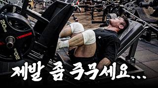 Crushing a leg workout at 1 AM