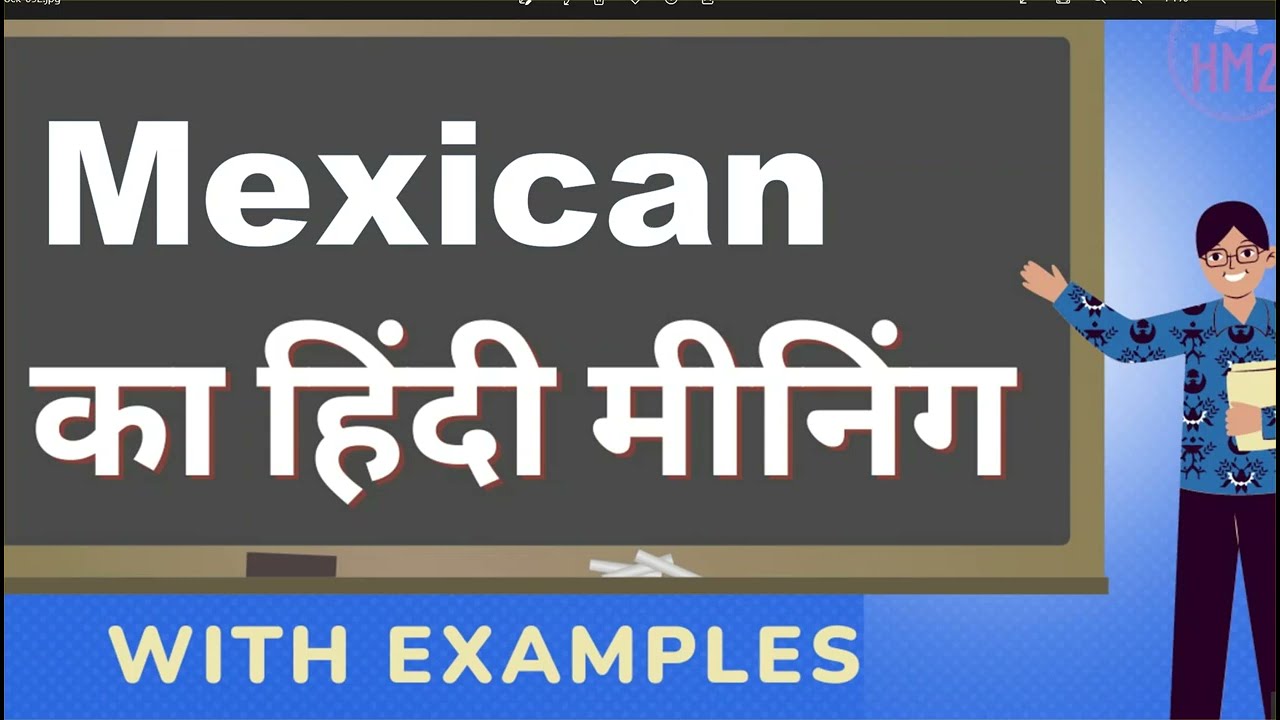 Mexican Ka Kya Matlab Hota hai | Mexican Meaning in Hindi | Mexican का हिंदी में अर्थ.