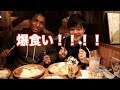 大会後の爆食い！！！ついに解禁！！