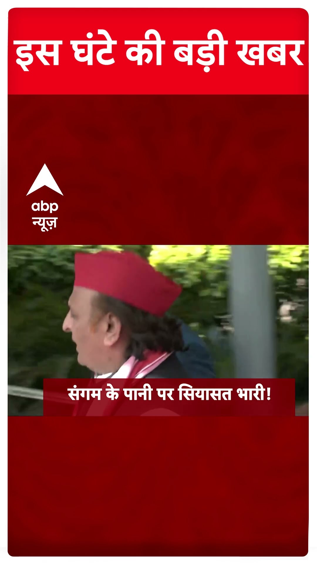 Top News: अभी की बड़ी खबरें | Delhi New CM Rekha Gupta | BJP | UP Budget | CM Yogi | ABP Shorts