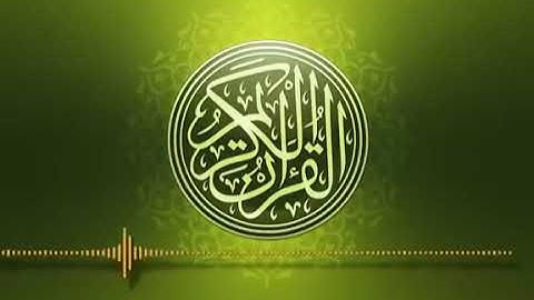 القرآن الكريم من سورة الفاتحة الى سورة يونس