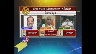 Congress, BJP, JD(S) Announced Candidates for Karnataka Assembly Election 2018