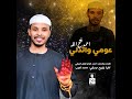 احمد فتح الله عومي واتدلي