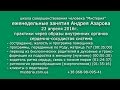 Семинар "Психология сердечно-сосудистой системы. Сострадание."