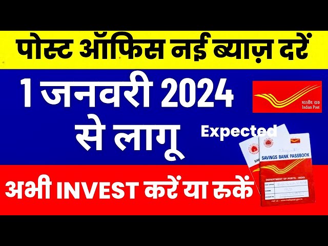 Post office Latest Interest Rates 2024 | Post office New Interest Rates from 1 January 2024 class=