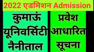 Kumaun University Nainital Merit list 2022 Admission Process  UG, PG Diploma Course Ku.nainital 2022