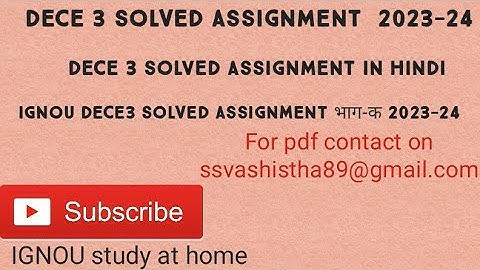 dece 3 solved assignment 2023-24  in hindi (भाग क) #dece3 #IGNOUstudyathome