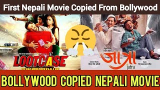 Lootcase Movie Copied From Jatra Movie, Bollywood Movie Copied From Nepali Movie, Lootcase V/S Jatra