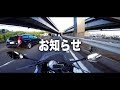 【告知】motoGPとほしくんのZX14Rが2ヶ月どうなってたか