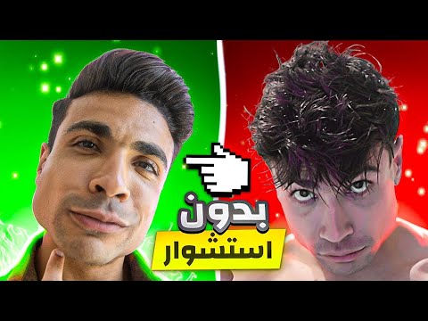 تسريحة خرافية في ٣ دقايق من غير استشوار ولا مجهود