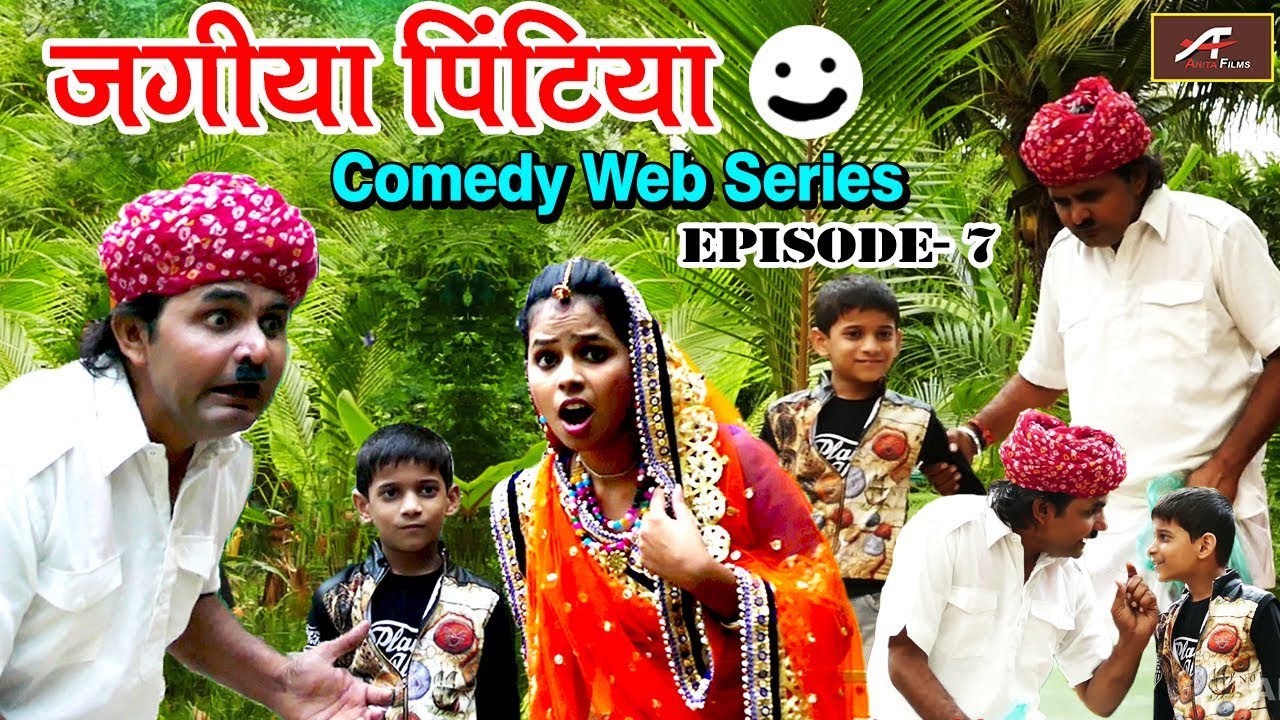 rajasthani songs मारवाड़ी कॉमेडी | JAGIYA PINTIYA - Comedy Web Series - Episode 7 | New Latest Rajasthani Comedy