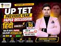 UPTET Hindi Previous Year Paper Solution | Live Paper Analysis | UPTET Mock Test 2026 |