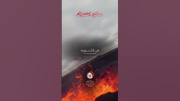 قرآن كريم بصوت الشيخ ياسر الدوسري سورة الأعراف من آية ١٩٤ إلى ١٩٥ #قرآن #أجر_لي_ولك