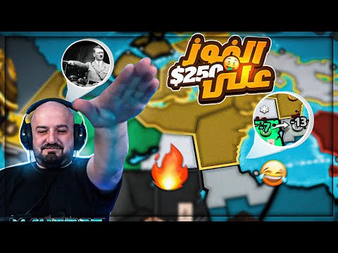 الجميع يخضع امام الملك تحدي   