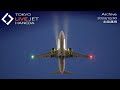 - LIVE - 羽田空港 ライブカメラ 2023/12/30 TOKYO International Airport HANEDA HND Plane Spotting