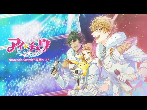 アイ★チュウ エトワールボックス hqdefault.jpg