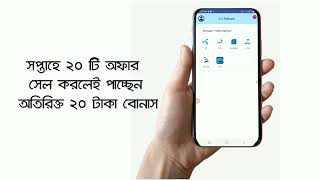 A.J Telecom Privet l.t.d | online recharge software. screenshot 5
