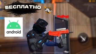 Лучший софт для оттяжки 😱 Без Бана 🔥 Новый Софт Free Fire ‼️БЕЗ ТЕНЕВОГО БАНА‼️ ЛУЧШИЙ СОФТ