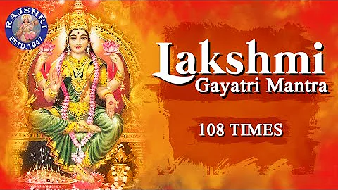 Sri Lakshmi Gayatri Mantra 108 Times | Powerful Ma...