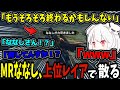 【MHRSB】上位リオレイアに敗北してしまうななし【2022/10/4】