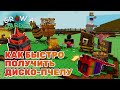 КАК БЫСТРО ФАРМИТЬ НОВЫЙ ПЧЕЛИНЫЙ ИВЕНТ В GROW A GARDEN