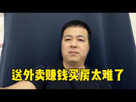 跑了几天外卖赚钱太难了，有机会还是自己开餐馆才能存到钱 #纽约uber司机