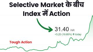 Selective Market के बीच Index में Action