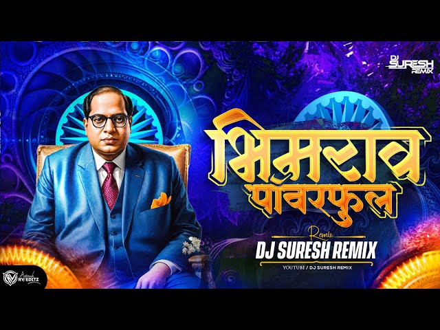 Bhimrao Powerful (Bouncy Mix) Kadubai Kharat - Dj Mix | Ghadnar Nahi Asa Ghadun Anla - Dj Song class=