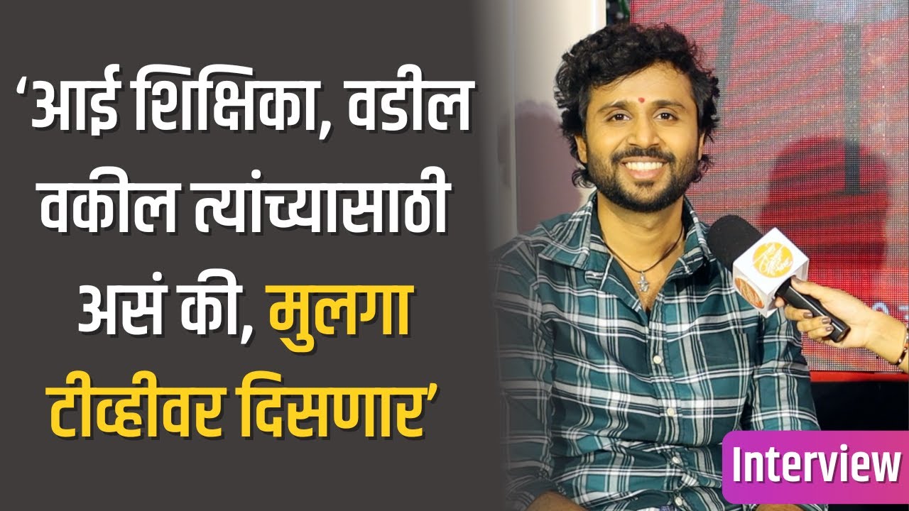 पहिला प्रोमो, वल्लरीची भेट आणि दिग्गजांसोबत काम सुमितने सांगितलं अनुभव | Sumit Vijay | Zee Marathi