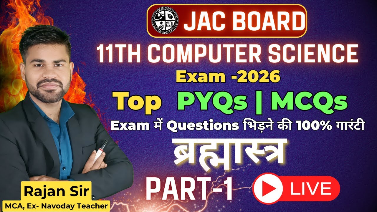 Class 11th Computer Science  PYQs |Top MCQs |VVI | Part - 1|Important Questions |JAC Board Exam 2026
