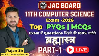 Class 11th Computer Science  PYQs |Top MCQs |VVI | Part - 1|Important Questions |JAC Board Exam 2026