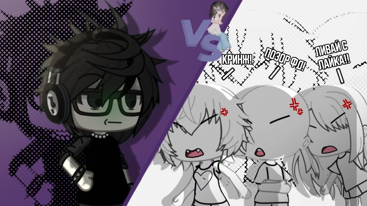 ЭКСПЕРИМЕНТ| ПРИТВОРЯЮСЬ ТОКСИЧНЫМ ПАРНЕМ В ЛАЙКЕ (байт удался…)